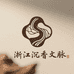 浙江沉香文脉