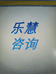 乐惠小店个体店