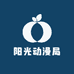 阳光动漫局