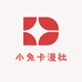 小兔卡漫社