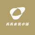 芮芮童装小铺