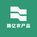 腾亿农产品