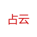 义乌占云节日用品