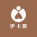 伊卡斯内衣甄选