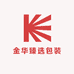 金华臻选包装