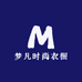 梦凡时尚衣橱