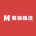 慕柚甄选