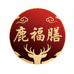 鹿福膳滋补养生旗舰店