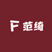 Fanqi范绮银饰店