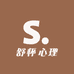 舒怀心理