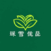 南湖瑞雪优品