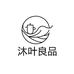 沐叶良品店