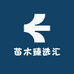 汀若裕眠果树苗木专卖店