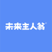 未来主人翁母婴玩具旗舰店