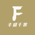丰盛干果