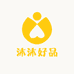 沐沐好品