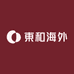 東和海外专营店