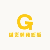 国货潮鞋百搭