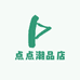 点点潮品店