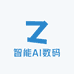 智能AI数码