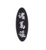 山东诸葛谣酒业有限公司