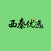 西秦优选水果