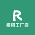 榕榕工厂店