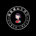 阿姐潮汕牛肉丸