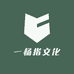 一杨指文化