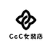 CcC女装店