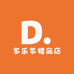 多乐多精品店