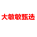 大敏敏甄选铺