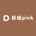 多金pink
