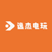 逸杰电玩