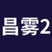 魅紫官方旗舰店