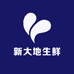 新大地生鲜