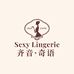 齐音奇语Sexy Lingerie