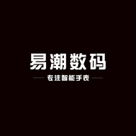 易潮数码