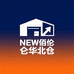 NEW佰仑华北总仓