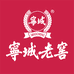 宁城老窖酒类旗舰店