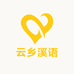 云乡溪语百货经营