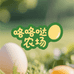 扶沟咯咯哒生态农场