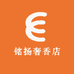 铭扬奢香店