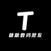 糖糖数码批发