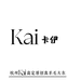 Kai卡伊高定2店