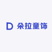 朵拉童饰