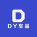 DY车品店