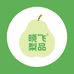 莱阳市晓飞梨业