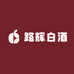 路辉白酒
