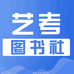 艺考图书店